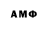 АМФЕТАМИН Розовый tda101