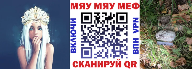 Меф мука Костерёво